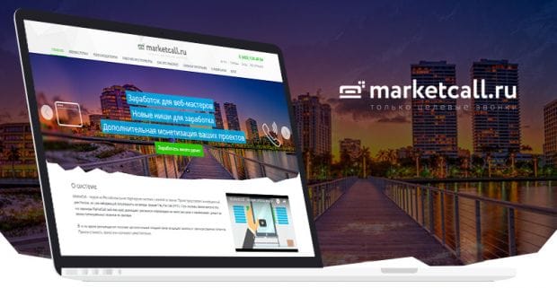 MarketCall