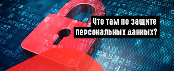 ВК и Google подготовились к Международному дню защиты персональных данных