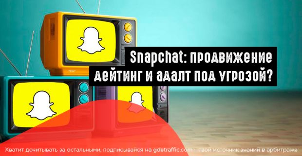 Snapchat планирует ввести неисчезающие видео и фото