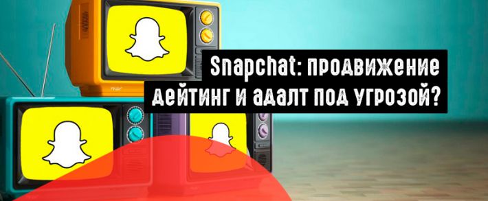 Snapchat планирует ввести неисчезающие видео и фото
