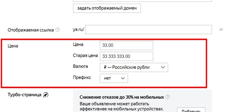Яндекс.Директ экспериментирует с текстово-графическими объявлениями