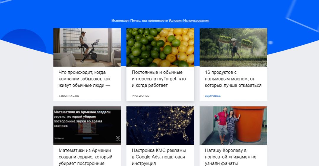 Mail.Ru Group разработала рекомендательную систему контента «Пульс»
