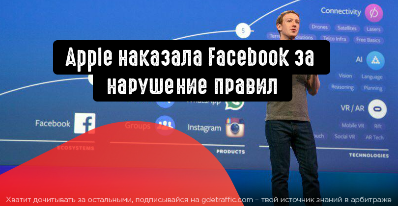 Facebook заработал