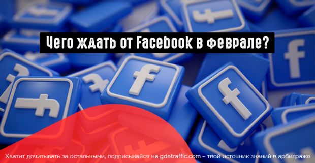 FB: больше прозрачности на платформе, интеграция Instagram Direct с Messenger и не только