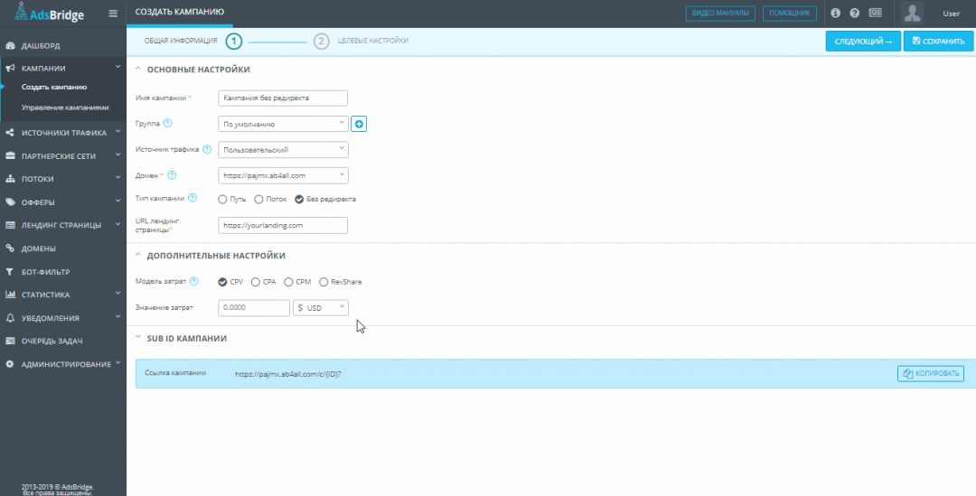20 фишек AdsBridge для арбитражника