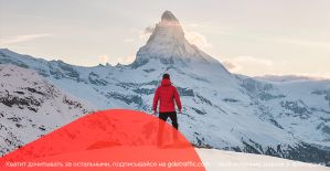Взбираемся на вершину арбитража вместе