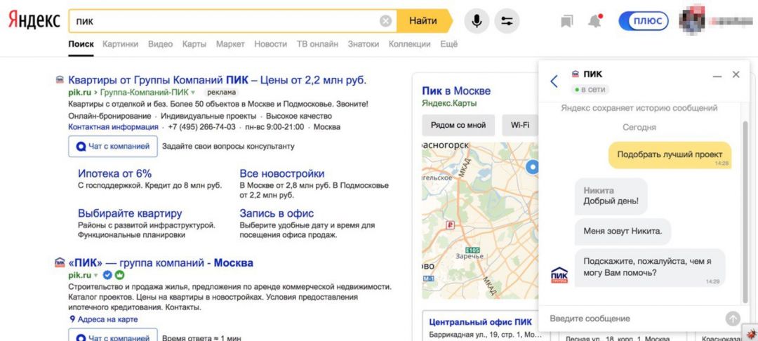 Новые функции выдачи Яндекс