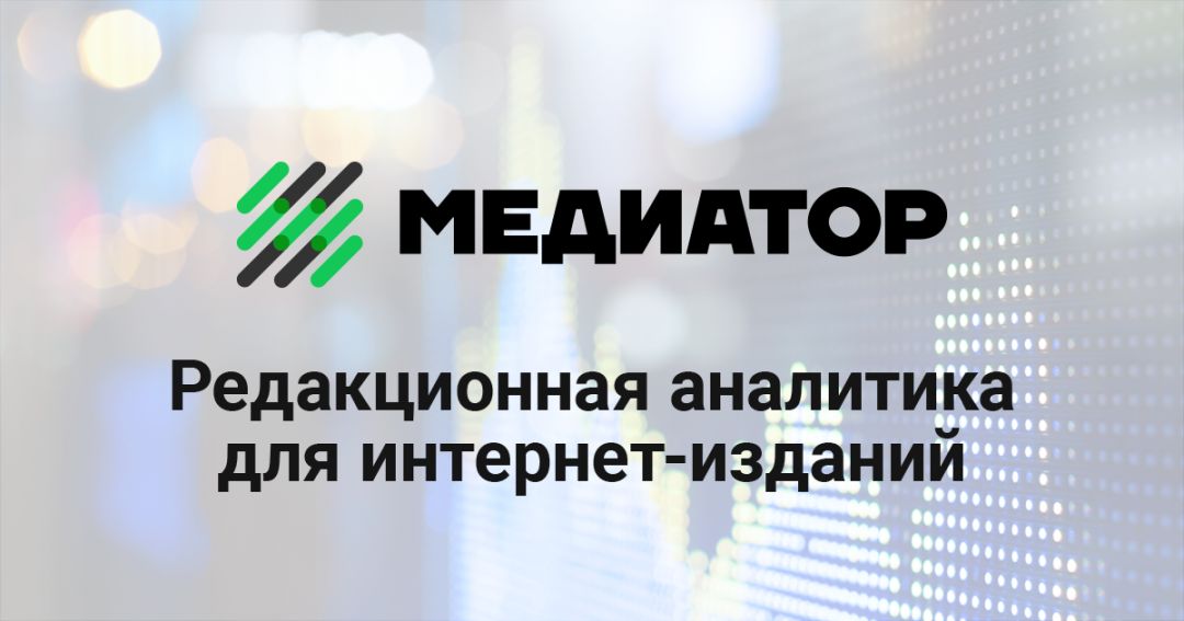 Mail.ru сделали сервис «Медиатор» полностью бесплатным