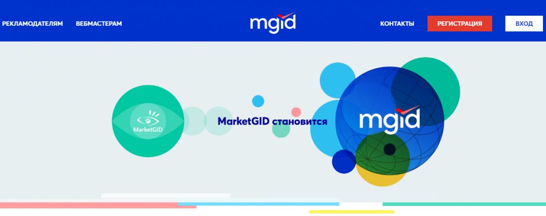 Рекламная сеть MarketGID объединяется с MGID