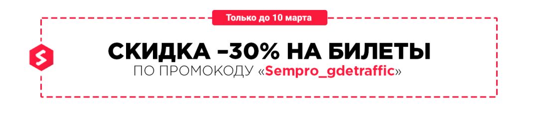 Первый арбитражный поток на Sempro. 16 мая, Киев