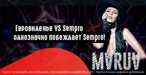 Первый арбитражный поток на Sempro. 16 мая, Киев