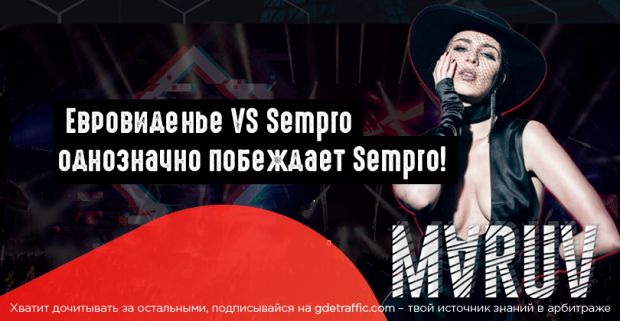 Первый арбитражный поток на Sempro. 16 мая, Киев