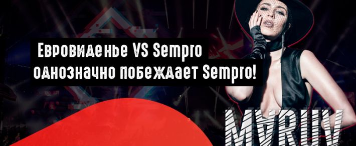 Первый арбитражный поток на Sempro. 16 мая, Киев