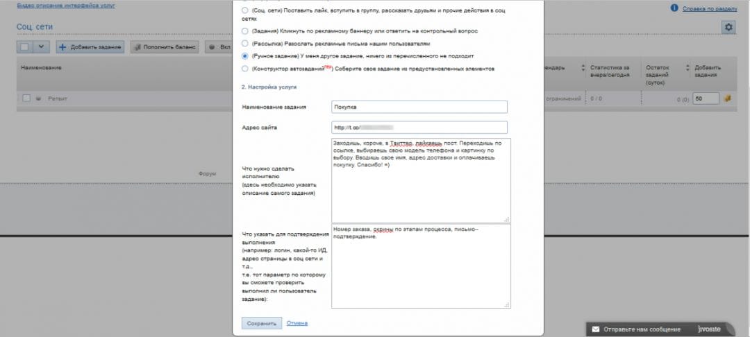 Под прицелом: сервис альтернативной рекламы VipIP