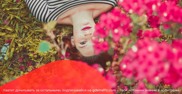 Как партнерки встречают весну