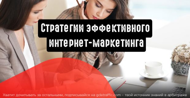 4 стратегии для эффективной перезарядки вашего интернет-маркетинга