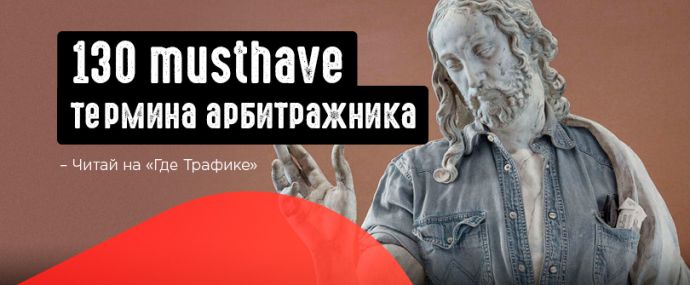 130 musthave CPA-термина и формул в работе настоящего арбитражника