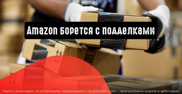 Amazon запустил программу под названием Project Zero