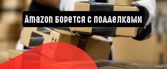 Amazon запустил программу под названием Project Zero