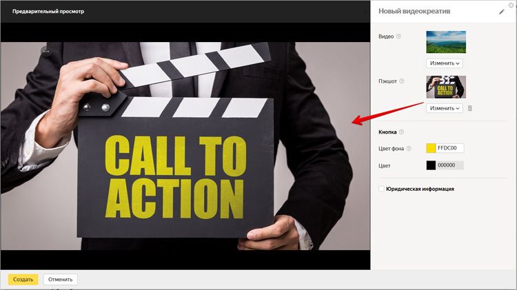 Видеореклама с оплатой за просмотры и живые объявления уже доступны в Директе