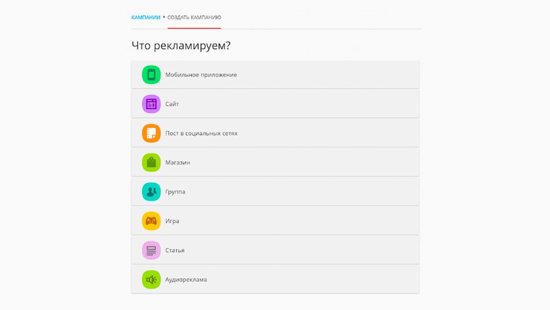 Платформа myTarget рассказала, как смогла улучшить подход к запуску рекламы