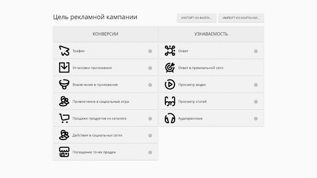 Платформа myTarget рассказала, как смогла улучшить подход к запуску рекламы