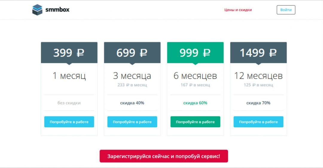 Под прицелом: SmmBox - сервис для поиска контента и отложенного постинга