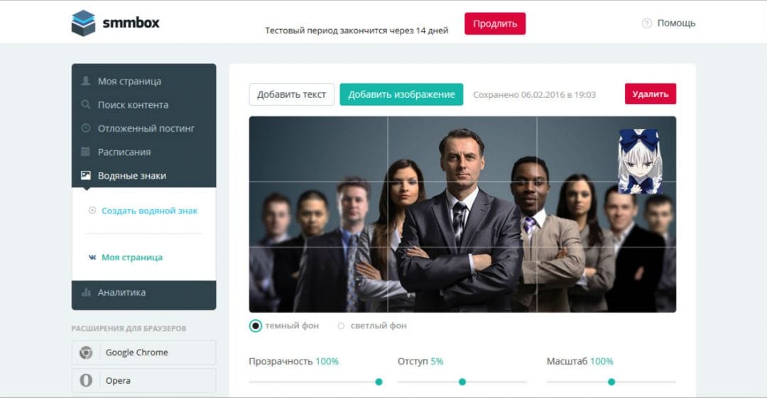 Под прицелом: SmmBox - сервис для поиска контента и отложенного постинга