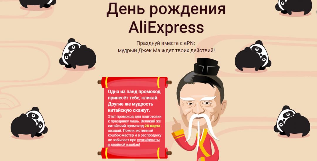 Lucky викторина, День рождение AliExpress и прилы под слив на гемблинг от Mobytize