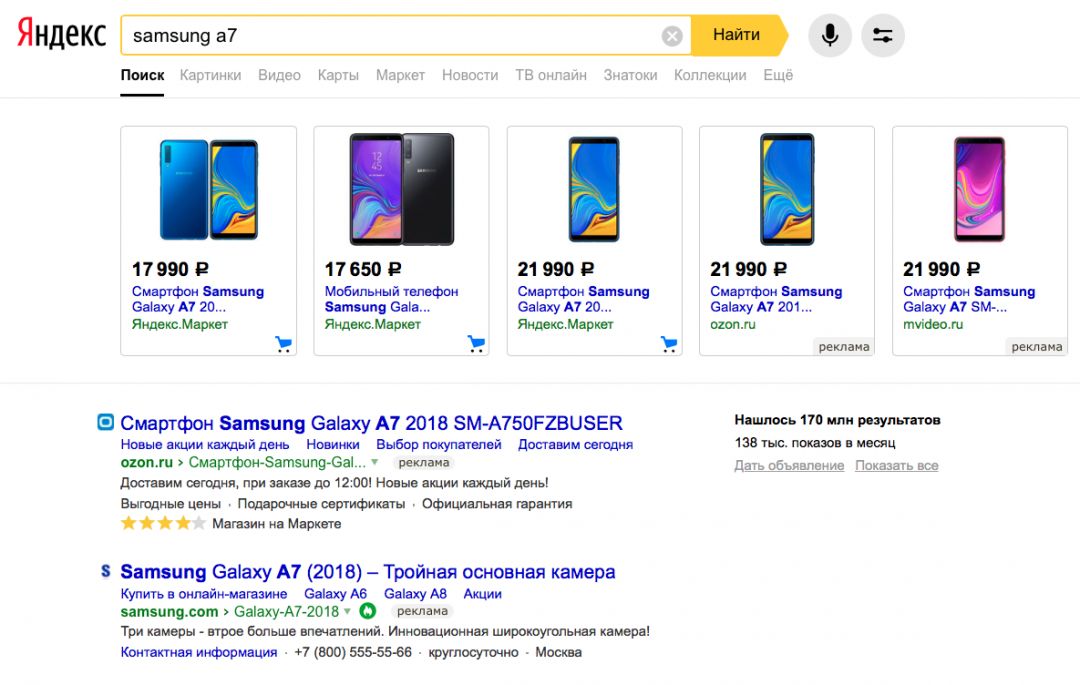 Объявления с ценами в Яндексе прошли тест и получили новые места показа