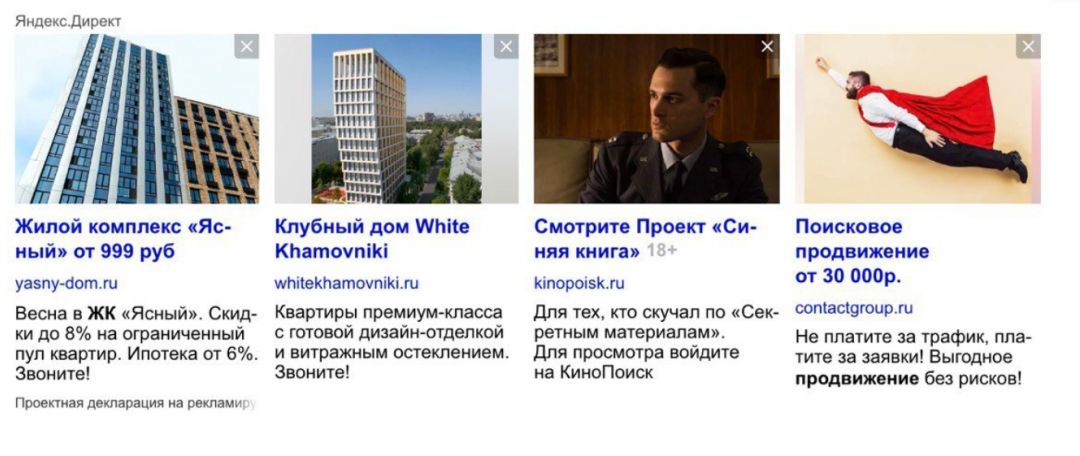 Объявления с ценами в Яндексе прошли тест и получили новые места показа