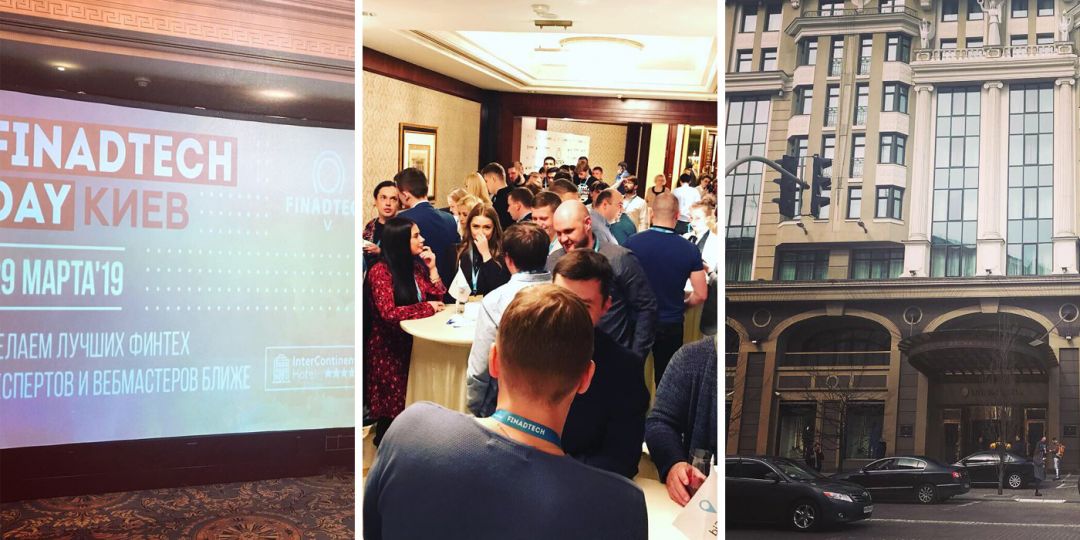 FinAdTech Day 2019 в Киеве. Как это было.