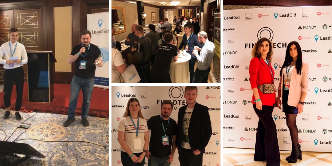 FinAdTech Day 2019 в Киеве. Как это было.