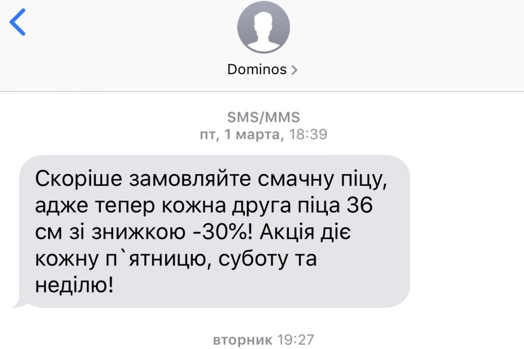 СМС рассылки в 2019. Восставшие из мертвых