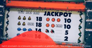 Конкурсная лихорадка