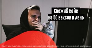 Добываем трафик с онлайн видеочатов