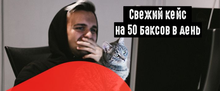 Добываем трафик с онлайн видеочатов