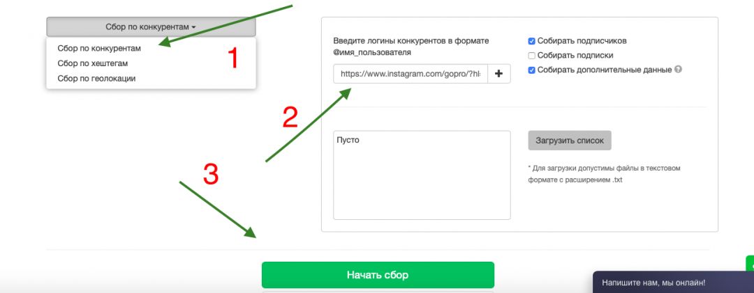 Используем аудиторию конкурентов для рекламы в Инстаграм