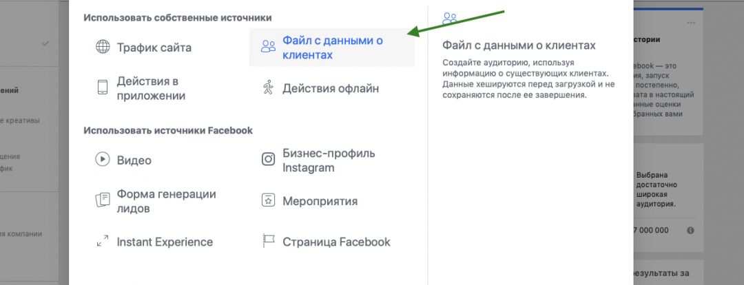 Используем аудиторию конкурентов для рекламы в Инстаграм