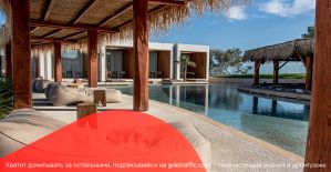 Налей себе на виллу возле океана