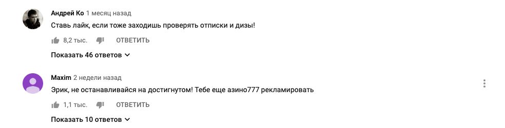 Рекламируемся у блогеров правильно