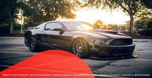 Leabit и Everad раздают автосалон