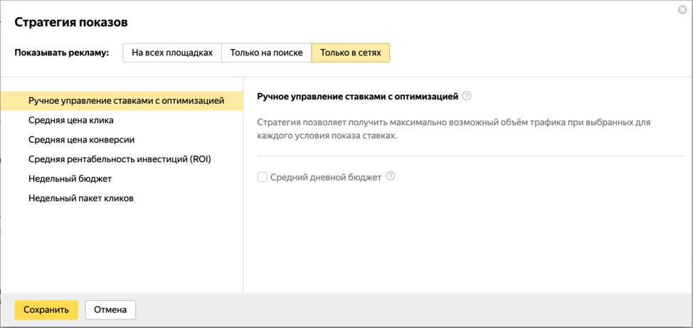 Больше конверсий при экономии бюджета в Яндекс.Директ