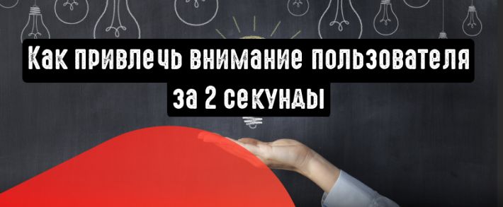 Как за 2 секунды показать в рекламе свои конкурентные преимущества