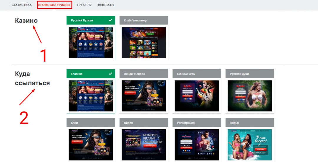 CashPlanet: гемблинг партнерка под СНГ трафик