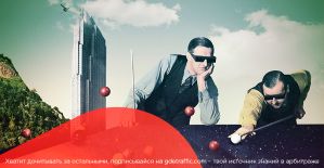 Конкурс на 50 000 баксов, первый арбитражный поток на Sempro и другие breaking news