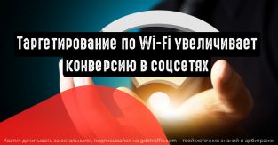 Простой способ увеличить конверсию в соцсетях на 25%