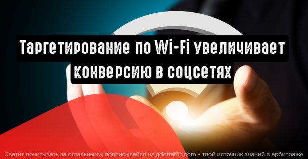 Простой способ увеличить конверсию в соцсетях на 25%
