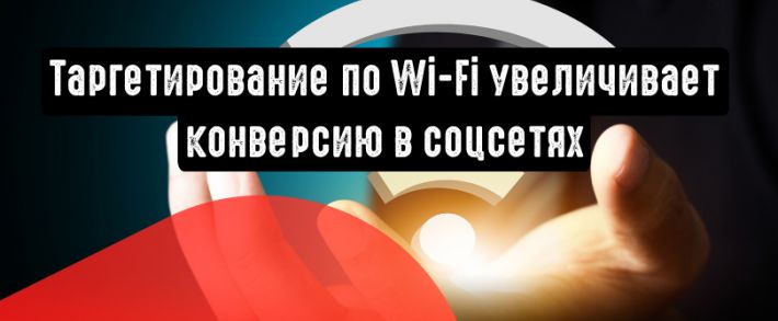 Простой способ увеличить конверсию в соцсетях на 25%