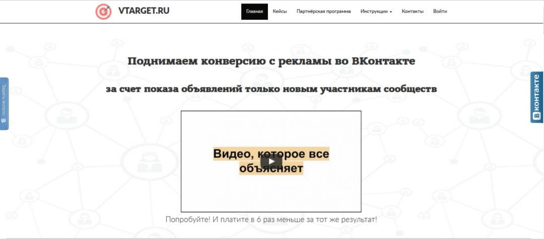 Под прицелом: vTarget